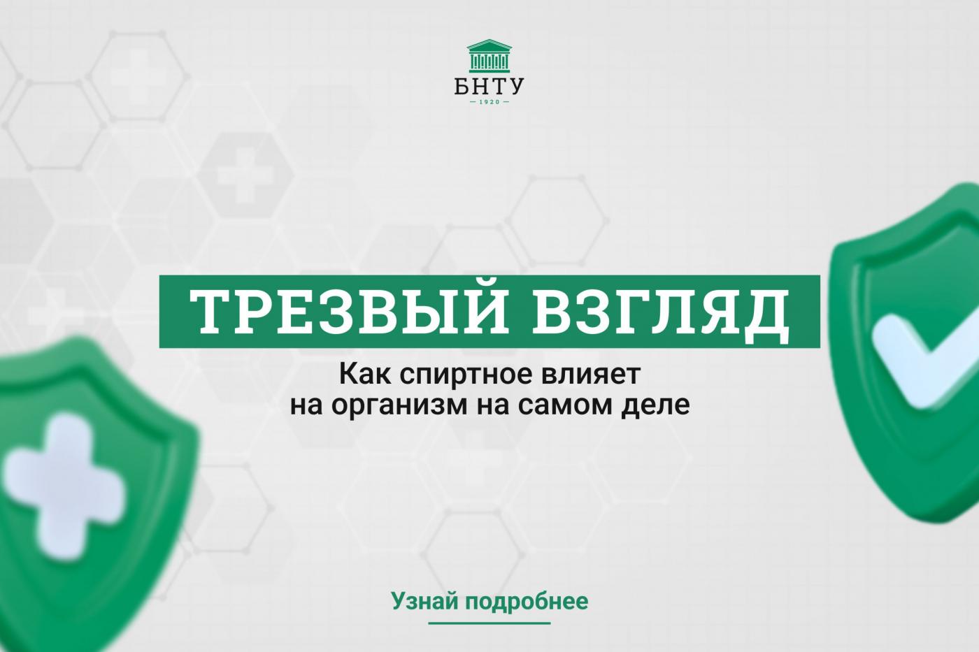 Даже малые дозы… Как спиртное влияет на организм